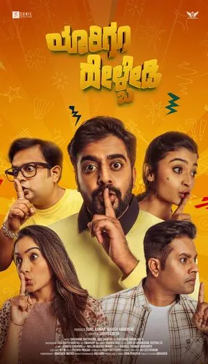 Yaarigu Helbedi 2025 Kannada HDTS 720p - 480p - 1080p HD Poster Download - Filmy4waps