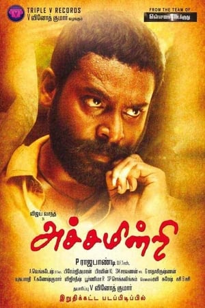 Achamindri 2016 Hindi Dual Audio 720p Uncut HDRip [1.6GB] HD Poster Download - Filmy4waps