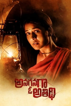 Anaganaga O Athidhi (2020) [Hindi + Telugu] HDRip 720p – 480p HD Poster Download - Filmy4waps
