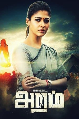 Aramm (Tejasvini) (2018) Hindi Dual Audio 480p UnCut HDRip 350MB HD Poster Download - Filmy4waps