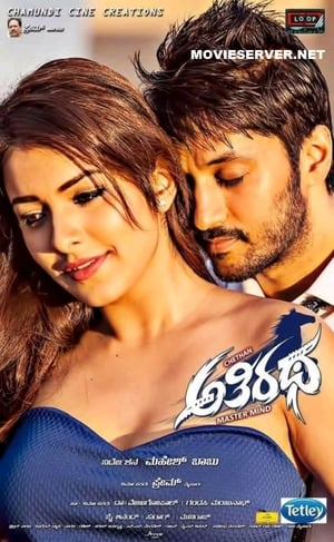 Athiratha 2018 Hindi Dubbed 480p HDRip 300MB HD Poster Download - Filmy4waps