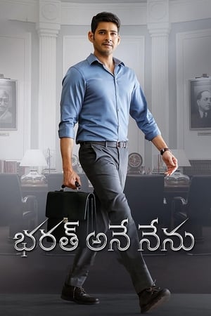 Bharath Ane Nenu (2018) (Hindi -Telugu) Dual Audio 720p UnCut HDRip [1.4GB] HD Poster Download - Filmy4waps
