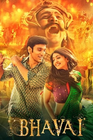 Bhavai (2021) Hindi Movie HDRip 720p – 480p HD Poster Download - Filmy4waps