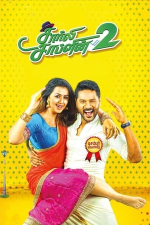 Charlie Chaplin 2 (2019) Hindi Dubbed 720p HDRip [990MB] HD Poster Download - Filmy4waps