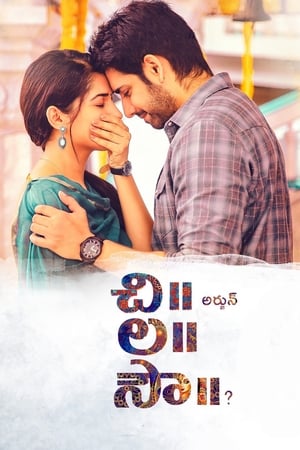 Chi La Sow (2018) (Hindi -Telugu) Dual Audio 720p UnCut HDRip [1.4GB] HD Poster Download - Filmy4waps