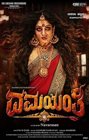 Damayanthi (2019) Hindi Dubbed 480p HDRip 300MB HD Poster Download - Filmy4waps