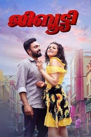 Djibouti (2021) [Hindi ORG DD 5.1 – Malayalam 5.1] Dual Audio HDRip 720p – 480p HD Poster Download - Filmy4waps