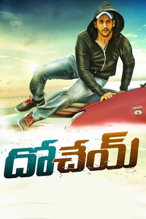 Dohchay (2015) Hindi Dual Audio 720p Uncut HDRip [1.2GB] HD Poster Download - Filmy4waps