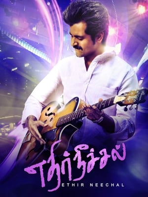 Ethir Neechal (2013) (Hindi -Tamil) Dual Audio 720p UnCut HDRip [1.4GB] HD Poster Download - Filmy4waps