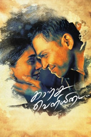 Kaatru Veliyidai (2017) (Hindi- Tamil) Dual Audio Uncut HDRip 450MB HD Poster Download - Filmy4waps