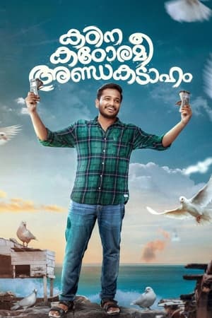Kadina Kadoramee Andakadaham (2023) Hindi HDRip | 720p | 480p HD Poster Download - Filmy4waps