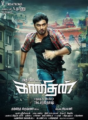 Kanithan (2016) (Hindi – Tamil) Dual Audio 480p UnCut HDRip 400MB HD Poster Download - Filmy4waps
