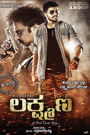 Lakshmana (2016) Hindi Dubbed 480p DTHRip 450MB HD Poster Download - Filmy4waps