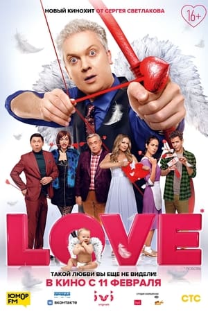 Love (2020) (Hindi – Malayalam) Dual Audio UnCut HDRip 720p – 480p HD Poster Download - Filmy4waps