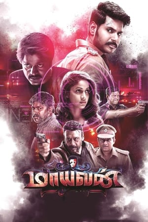 Maayavan (2017) (Hindi – Tamil) Dual Audio 480p UnCut HDRip 400MB HD Poster Download - Filmy4waps