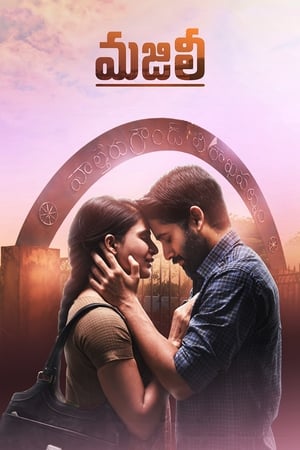 Majili 2019 (Hindi -Telugu) Dual Audio 720p UnCut HDRip [1.2GB] HD Poster Download - Filmy4waps
