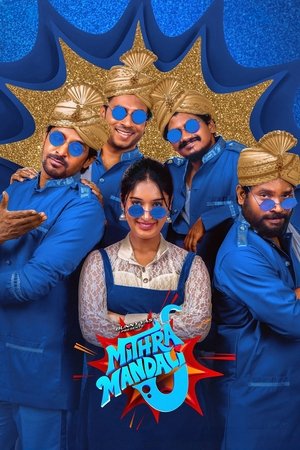 Mithra Mandali (2025) WEBRIP Hindi (MULTI AUDIO) 720p – 480p – 1080p