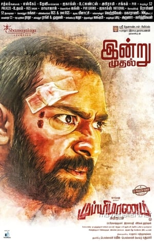 Mupparimanam (2017) Hindi Dual Audio 720p UnCut HDRip [1.2GB] HD Poster Download - Filmy4waps