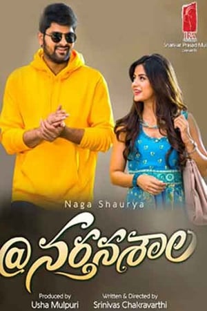 Nartanasala (2018) Hindi Dubbed 480p HDRip 450MB HD Poster Download - Filmy4waps