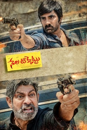 Nela Ticket (2018) Hindi Dubbed 720p HDRip [1.2GB] HD Poster Download - Filmy4waps