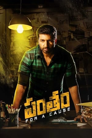 Pantham 2018 Hindi (HQ Dubbed) HDRip 720p – 480p HD Poster Download - Filmy4waps