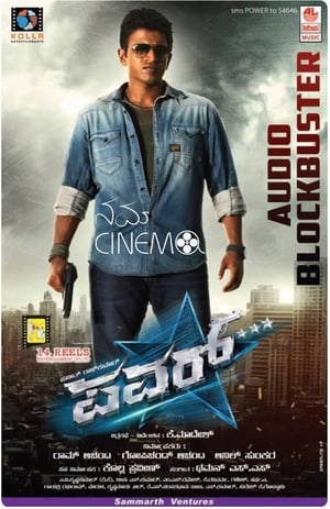 Power (2014) Hindi Dual Audio HDRip 720p – 480p HD Poster Download - Filmy4waps