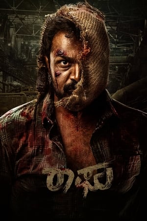 Raaghu 2023 Hindi (HQ-Dub) HDRip | 720p | 480p HD Poster Download - Filmy4waps