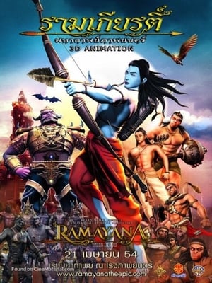 Ramayana The Epic 2010 Hindi Dubbed 480p BluRay 330MB HD Poster Download - Filmy4waps