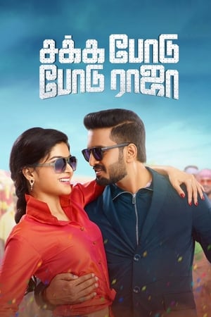 Sakka Podu Podu Raja (2017) (Hindi -Tamil) Dual Audio 720p UnCut HDRip [1.4GB] HD Poster Download - Filmy4waps