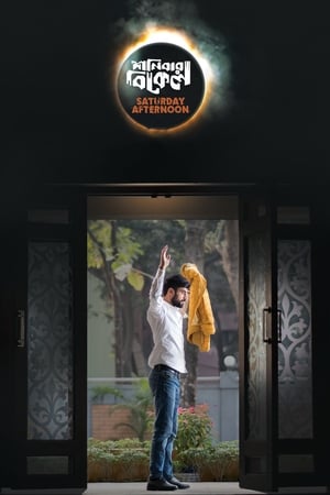 Saturday Afternoon 2023 (Hindi – Malayalam) Dual Audio UnCut HDRip 720p – 480p HD Poster Download - Filmy4waps