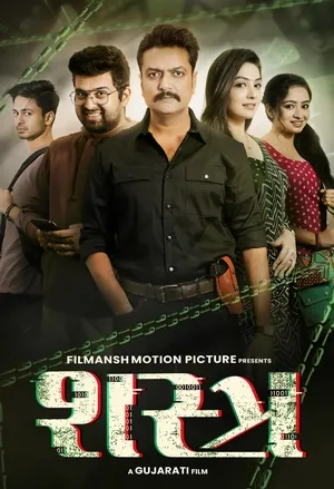 Shastra (2025) WEBRIP Hindi (MULTI AUDIO) 720p – 480p – 1080p