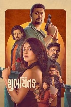 Shubhchintak (2025) WEBRIP Hindi (MULTI AUDIO) 720p – 480p – 1080p