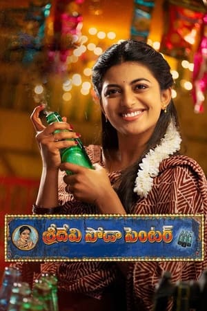 Sridevi Soda Center (2021) (Hindi – Telugu) Dual Audio UnCut HDRip 720p – 480p HD Poster Download - Filmy4waps