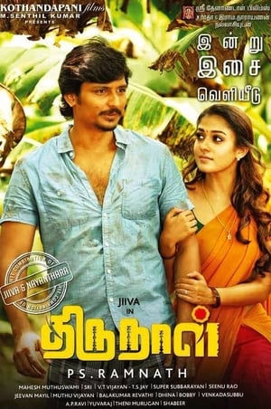 Thirunaal (2016) (Hindi -Tamil) Dual Audio 720p UnCut HDRip [1.4GB] HD Poster Download - Filmy4waps