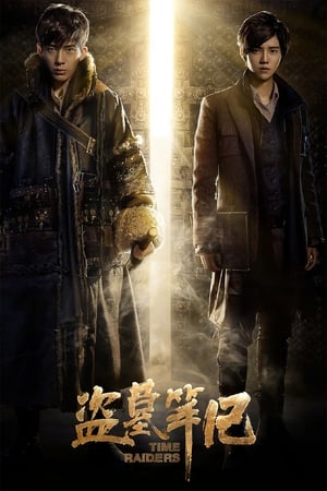 Time Raiders 2016 Hindi Dual Audio 480p Web-DL 400MB HD Poster Download - Filmy4waps