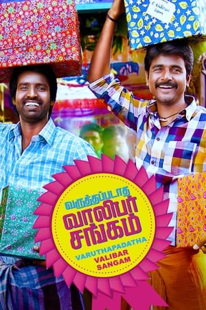 Varuthapadatha Valibar Sangam (2013) Hindi Dubbed 720p HDRip [1.2GB] HD Poster Download - Filmy4waps