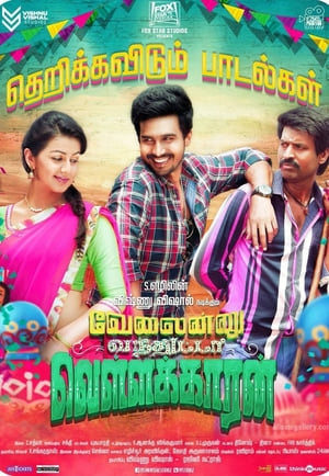 Velainu Vandhutta Vellaikaaran (Disco Raja) (2016) Hindi Dubbed 480p HDRip 380MB HD Poster Download - Filmy4waps